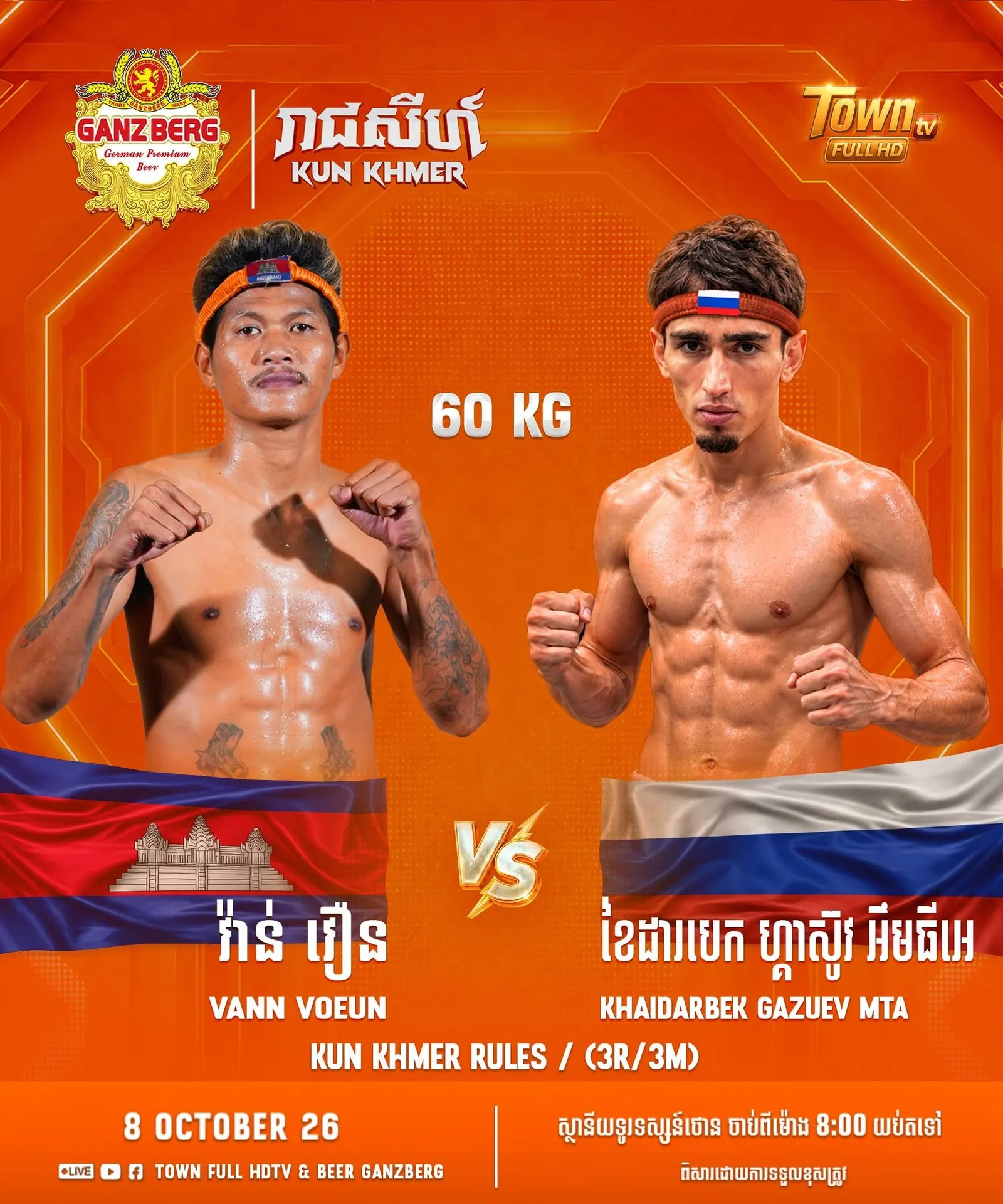 Visuel promotionnel original fourni — GANZBERG Kun Khmer — Town TV
