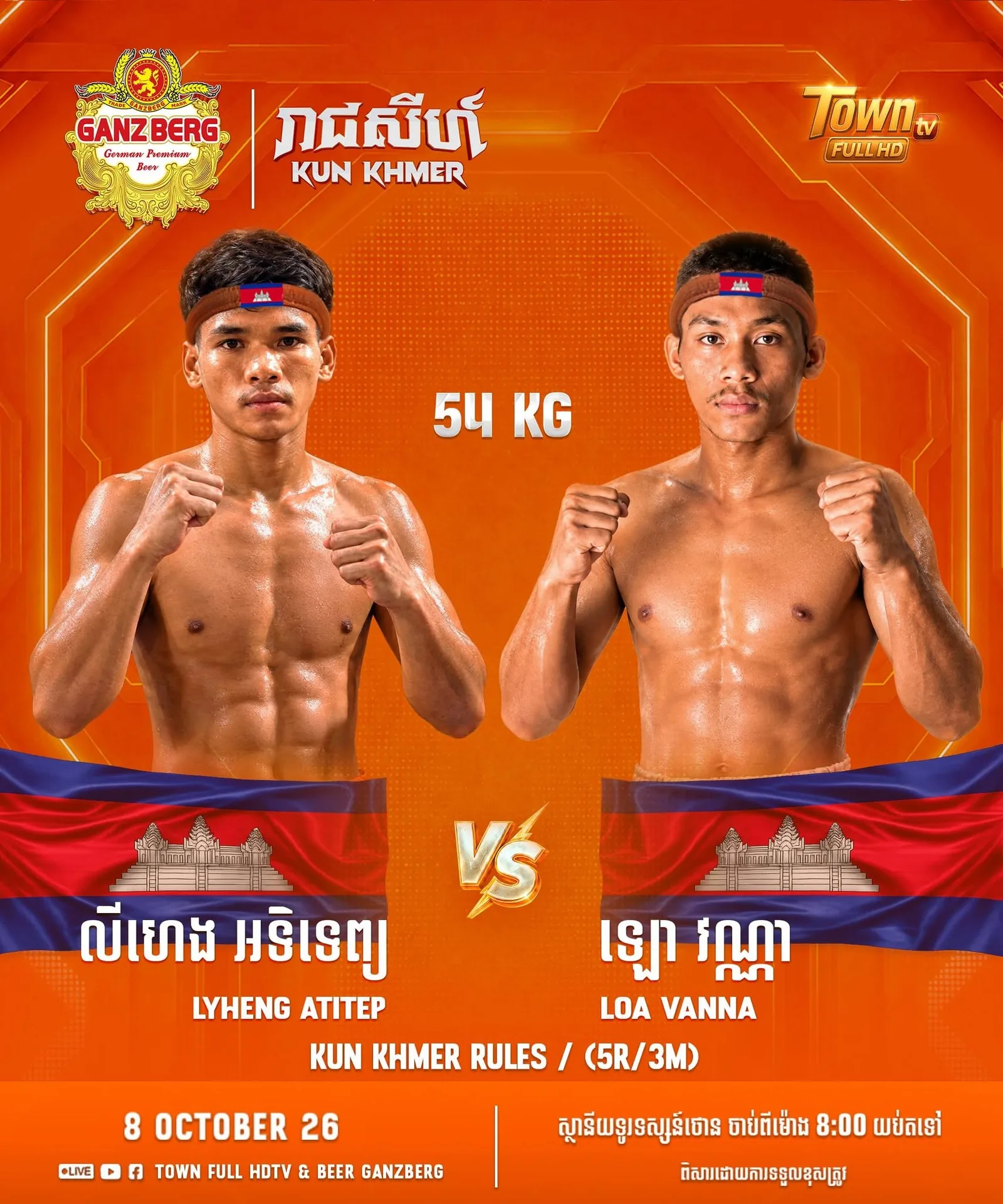 Visuel promotionnel original fourni — GANZBERG Kun Khmer — Town TV