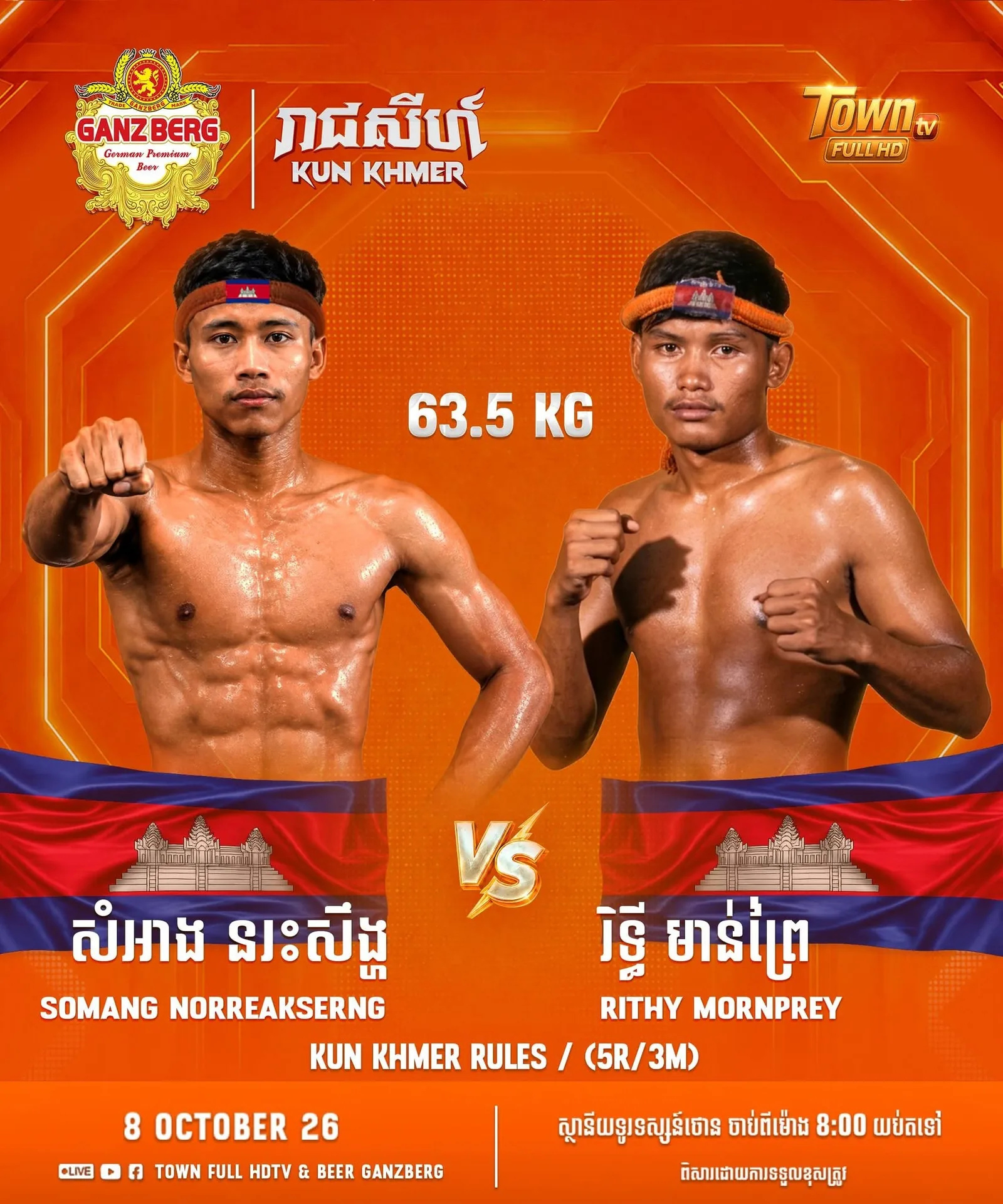 Visuel promotionnel original fourni — GANZBERG Kun Khmer — Town TV