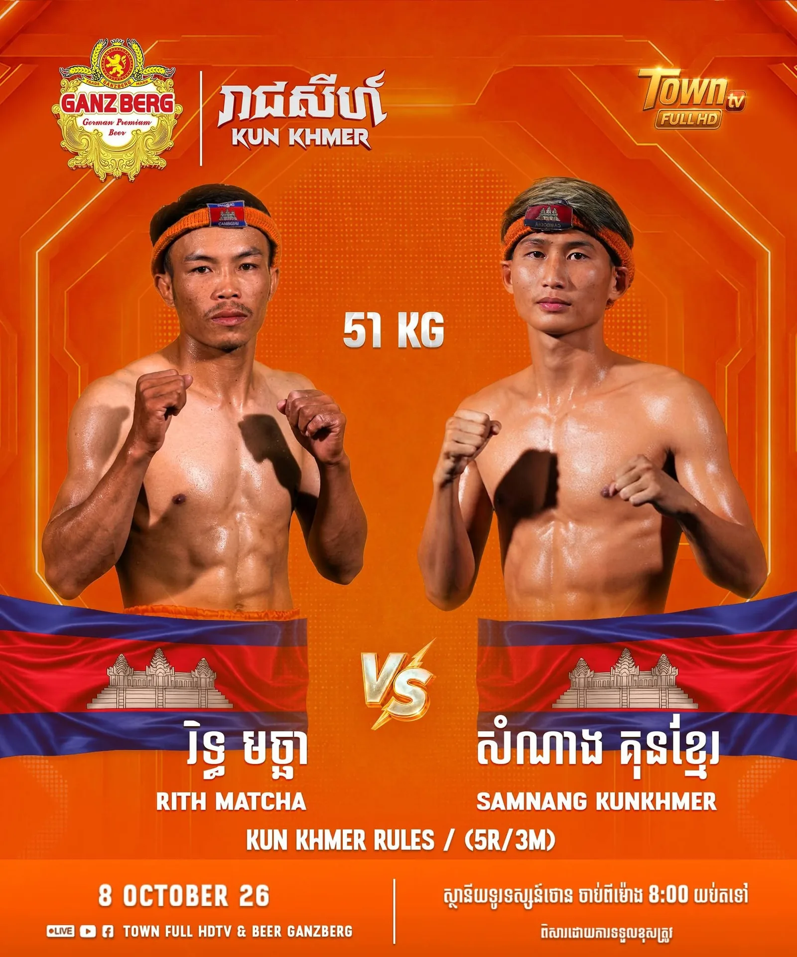 Visuel promotionnel original fourni — GANZBERG Kun Khmer — Town TV