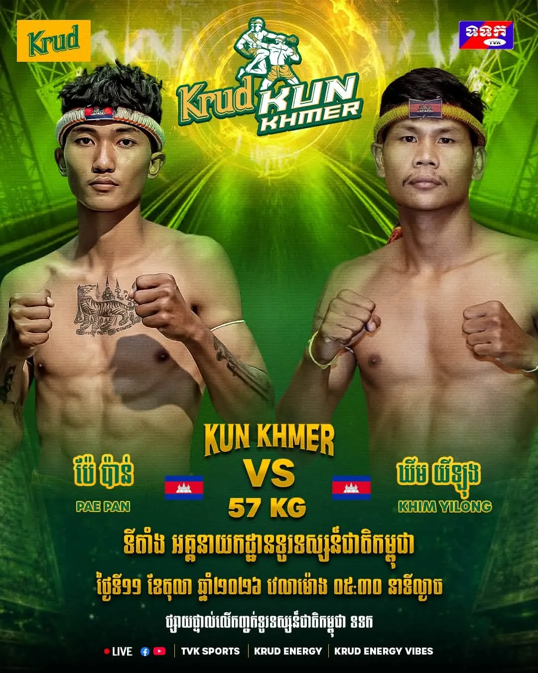 Pae Pan vs Khim Yilong