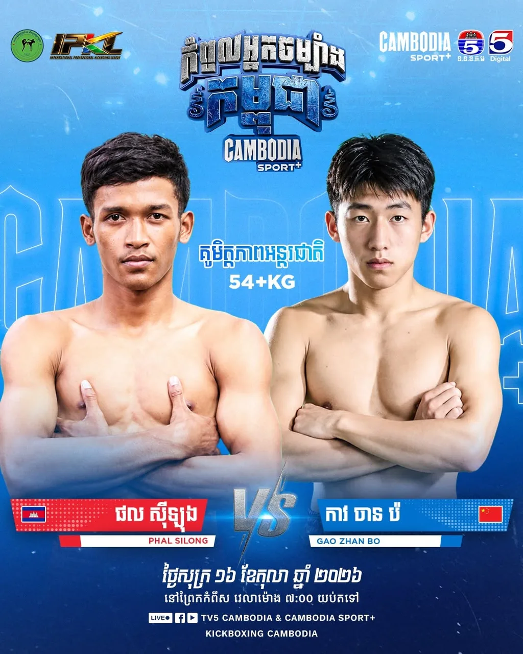 Phal Silong vs Gao Zhanbo