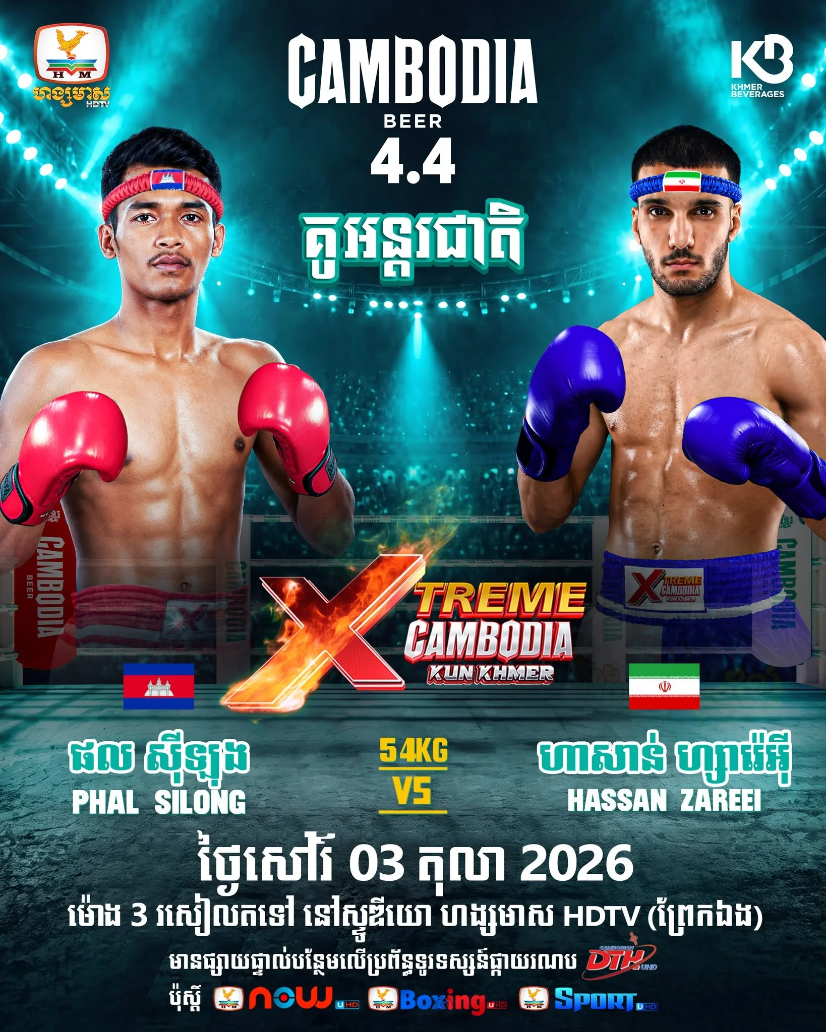 Phal Silong vs Hassan Zarei