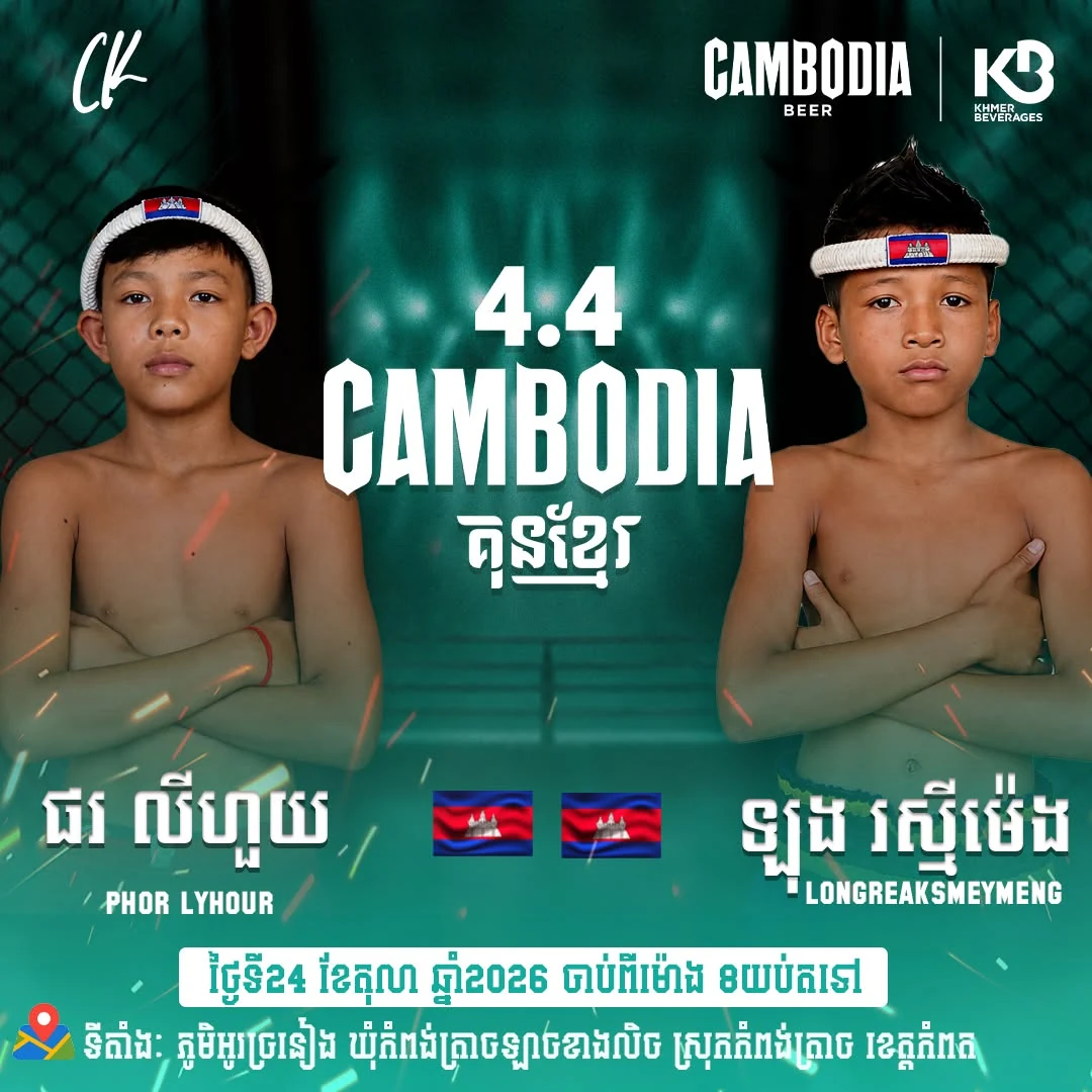 Phor Lyhour vs Longreaksmeymeng
