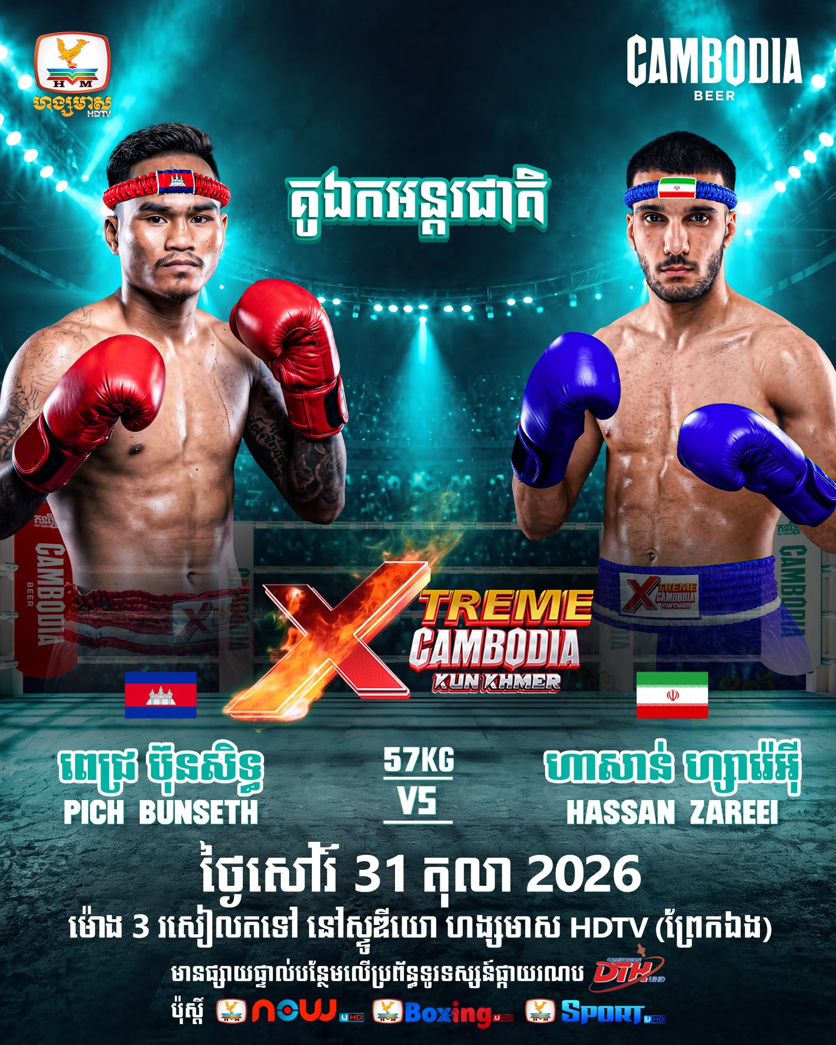 Pich Bunseth vs Hassan Zareei