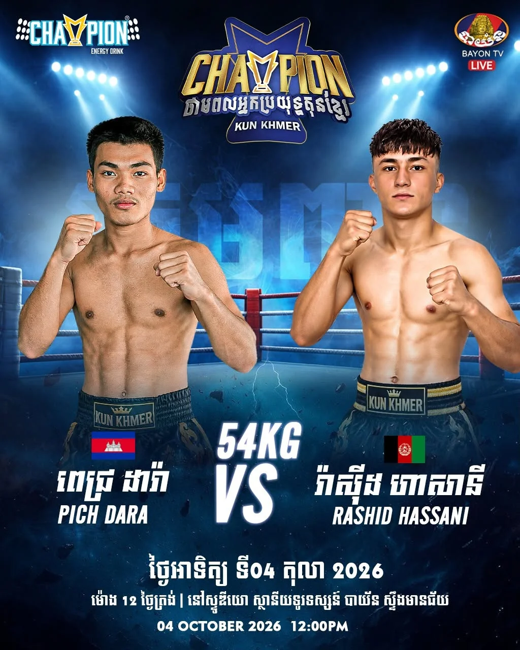 Pich Dara vs Rashid Hassani — 4 octobre 2026 — affiche du combat