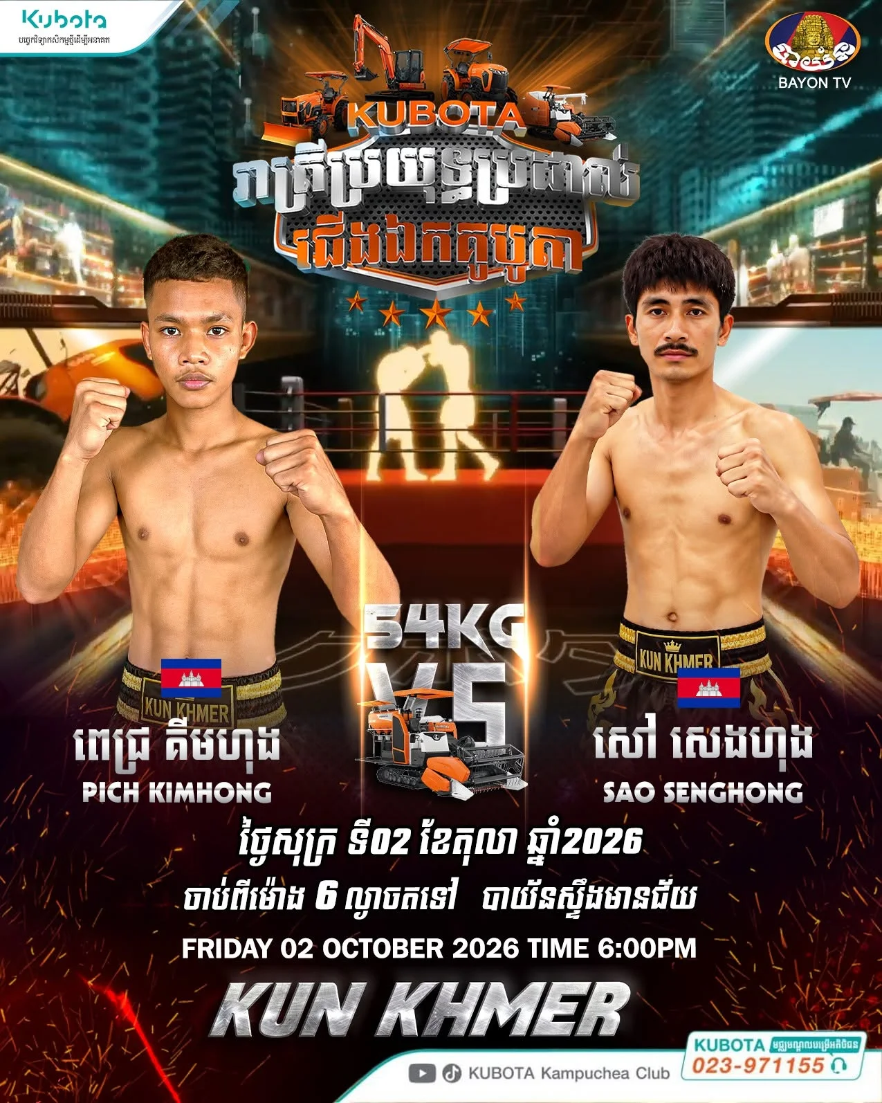 Pich Kimhong vs Sao Senghong