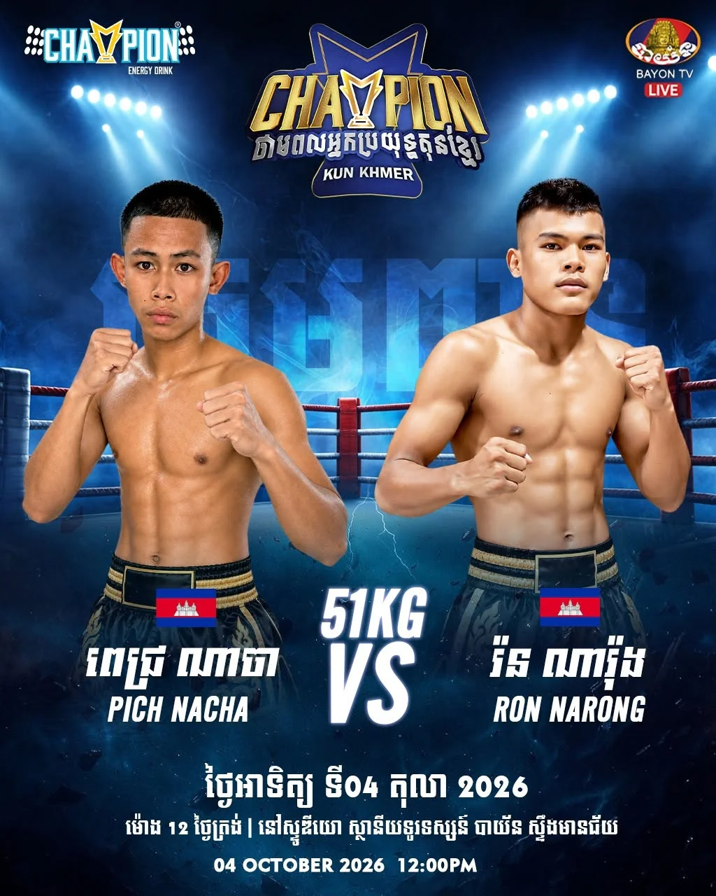 Pich Nacha vs Ron Narong