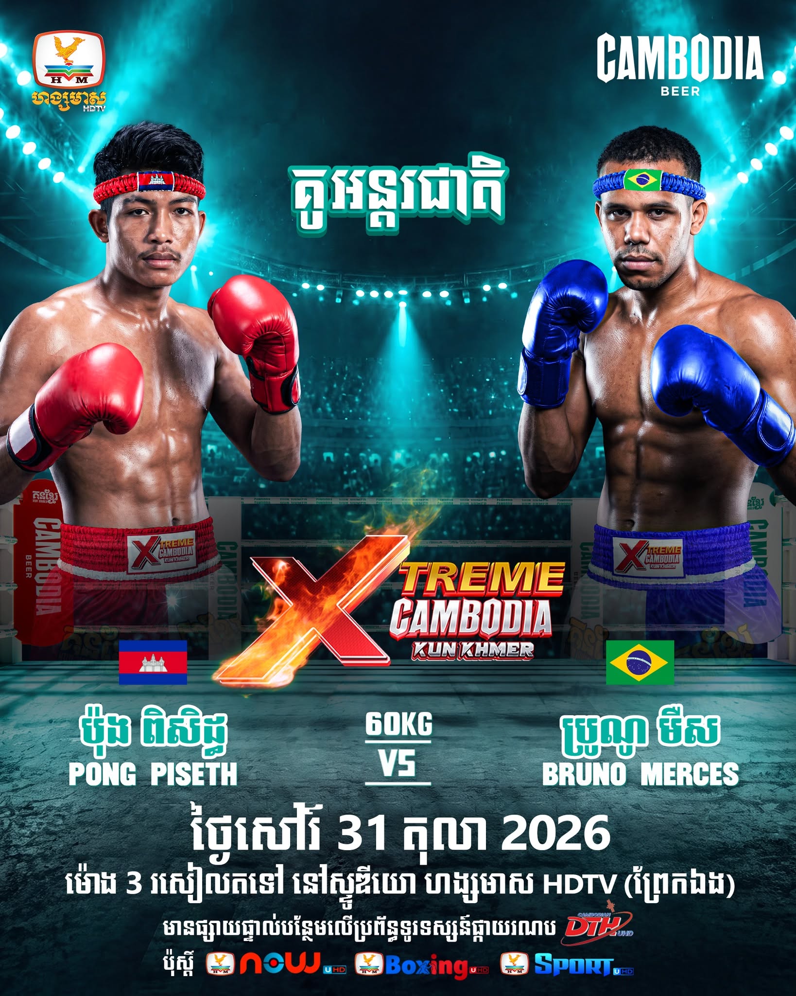 Pong Piseth vs Bruno Merces