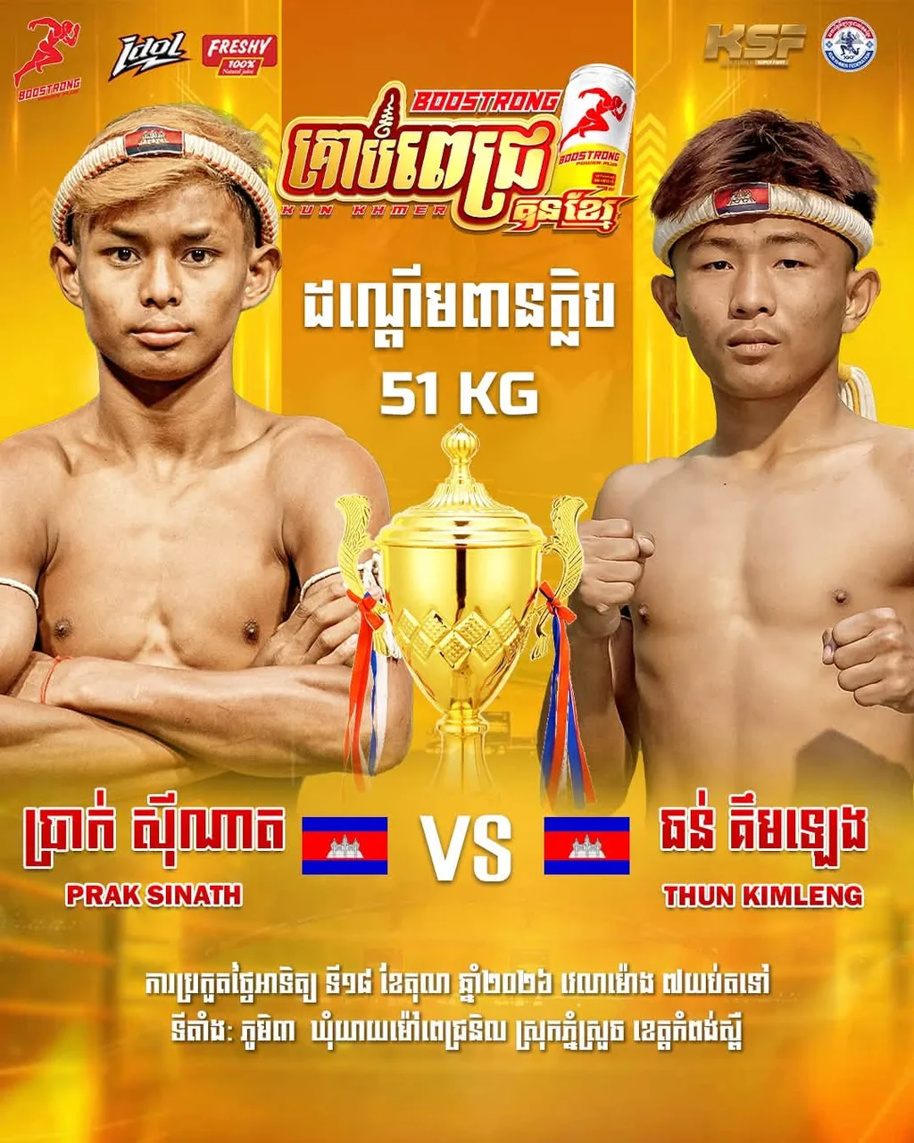 Prak Sinath vs Thun Kimleng — 2026-10-18 | ផ្ទាំងផ្សព្វផ្សាយ៖ Prak Sinath vs Thun Kimleng — 2026-10-18