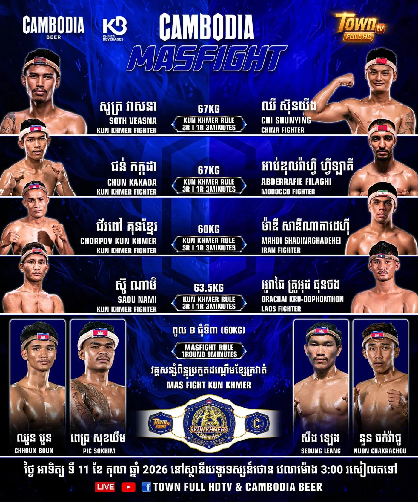 Promotional poster: CAMBODIA MASFIGHT — 2026-10-11.