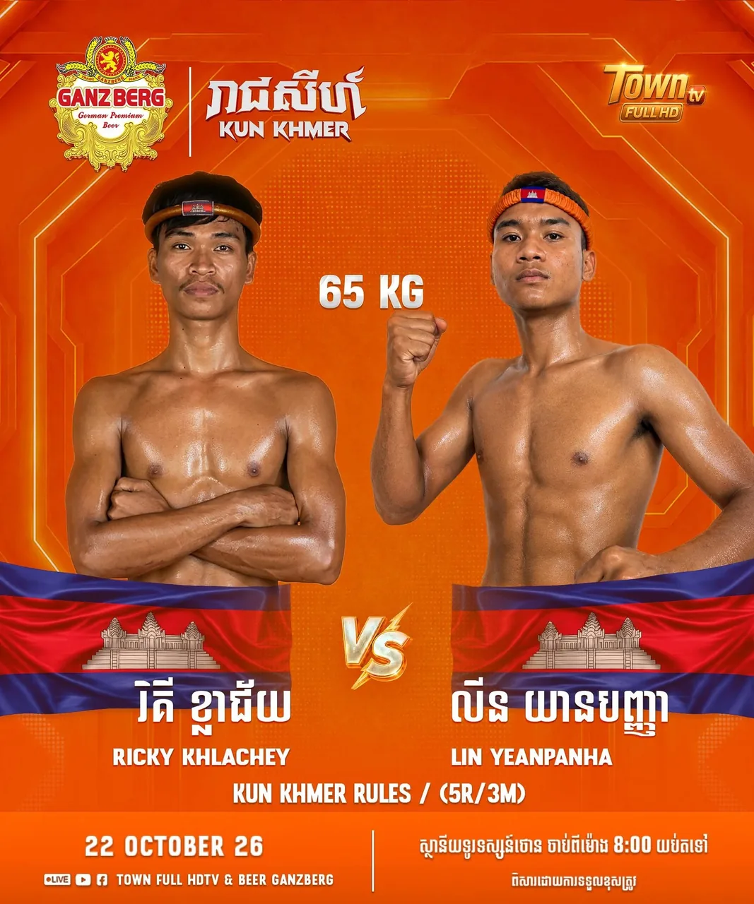 ផ្ទាំងផ្សព្វផ្សាយ៖ Ricky Khlachey vs Lin Yeanpanha — 2026-10-22