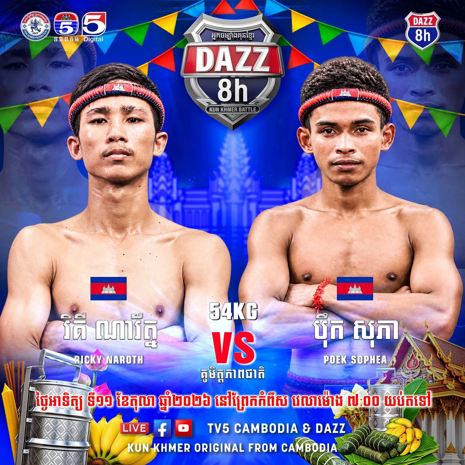 Ricky Naroth vs Poek Sophea