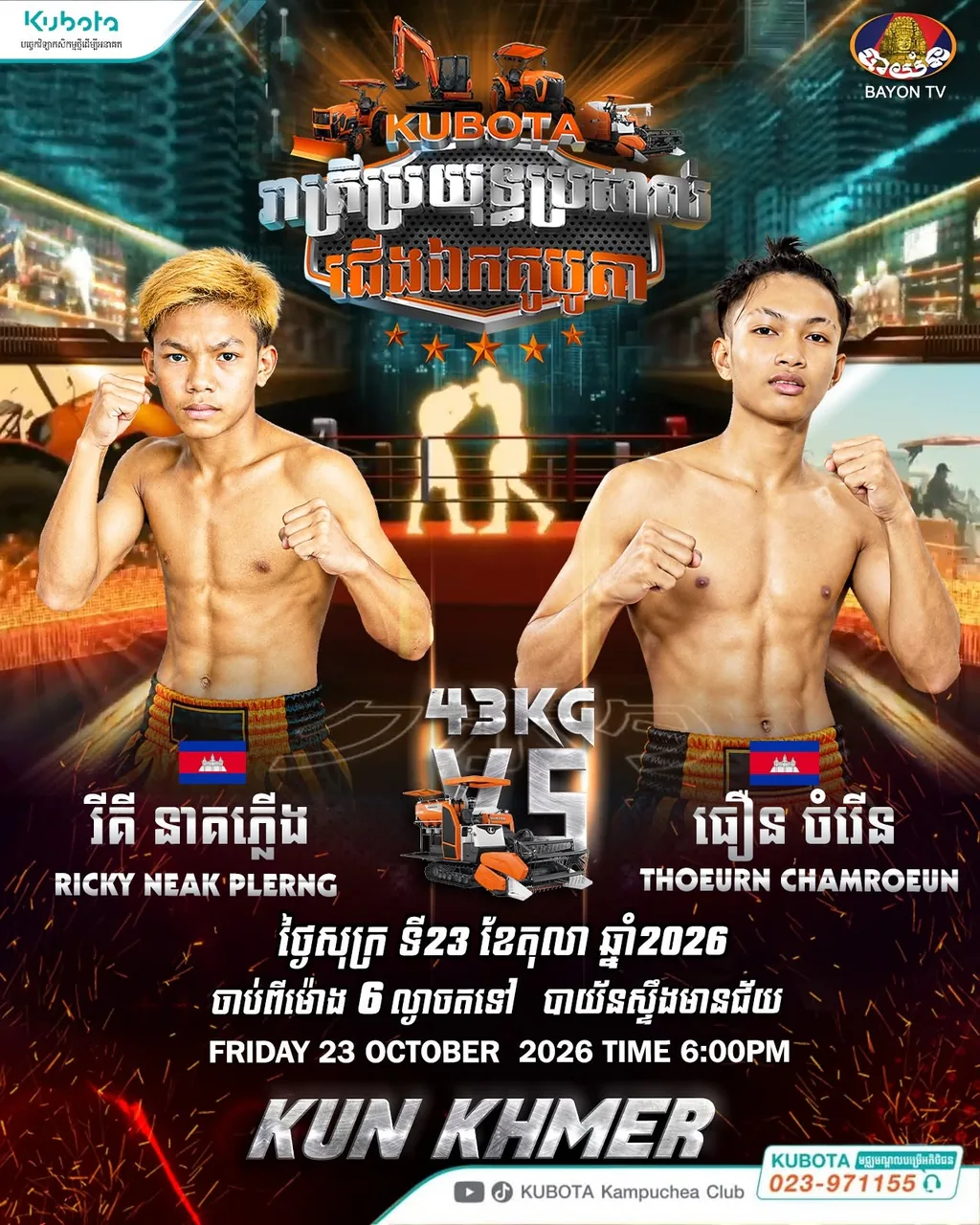 Ricky Neakplerng vs Thoeurn Chamroeun
