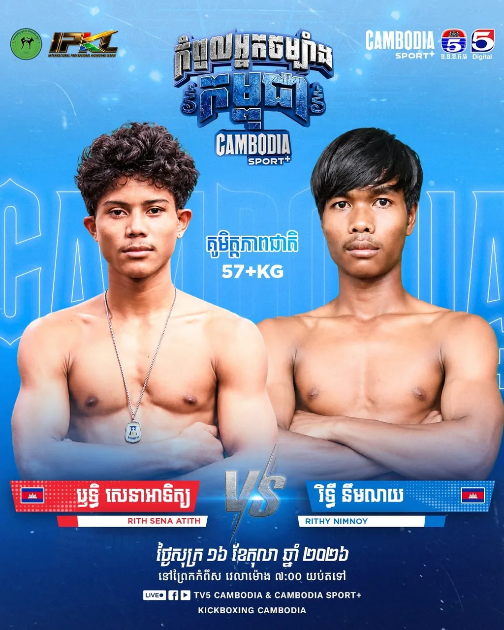 Rith Sena Atith vs Rithy Nimnoy
