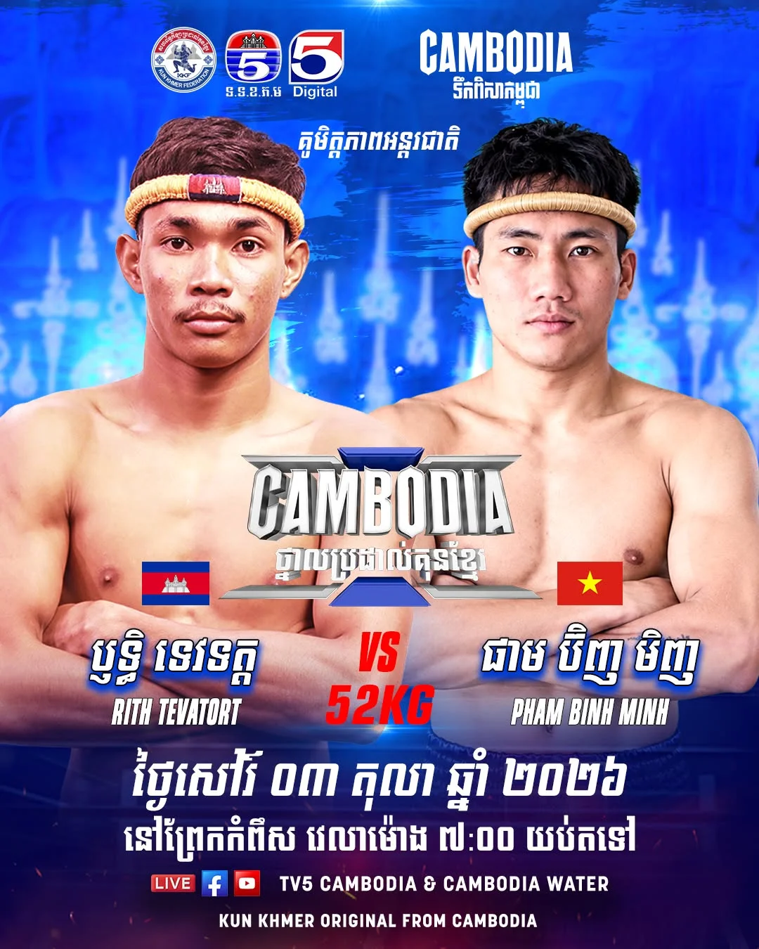 Rith Tevatort vs Pham Binh Minh