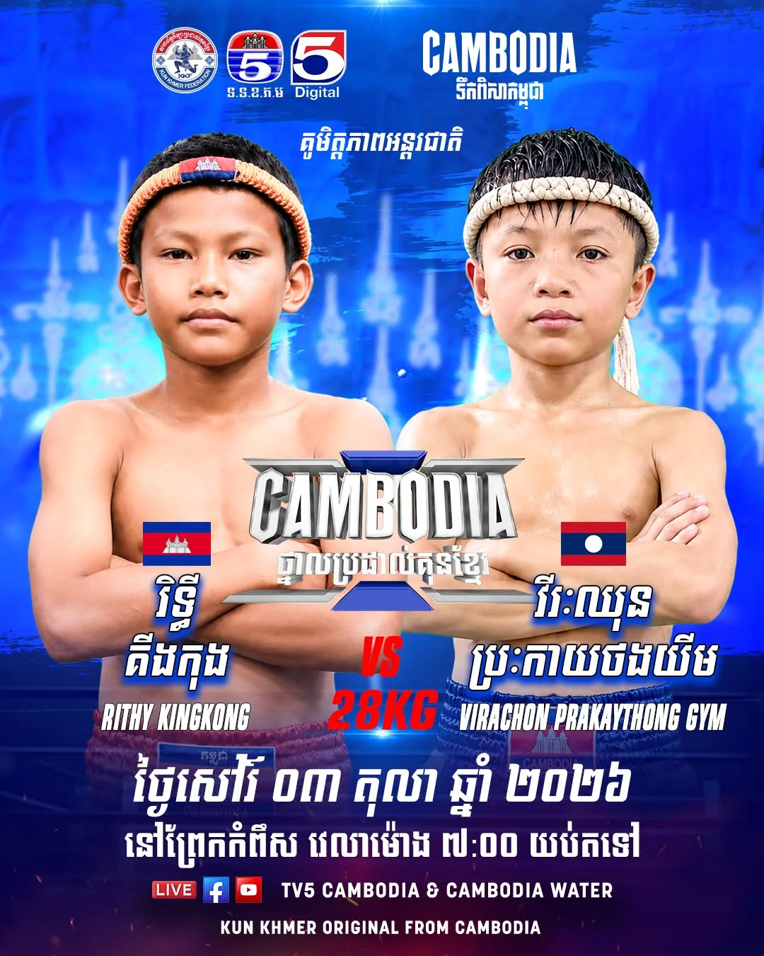 Rithy Kingkong vs Virachon Prakaythong Gym