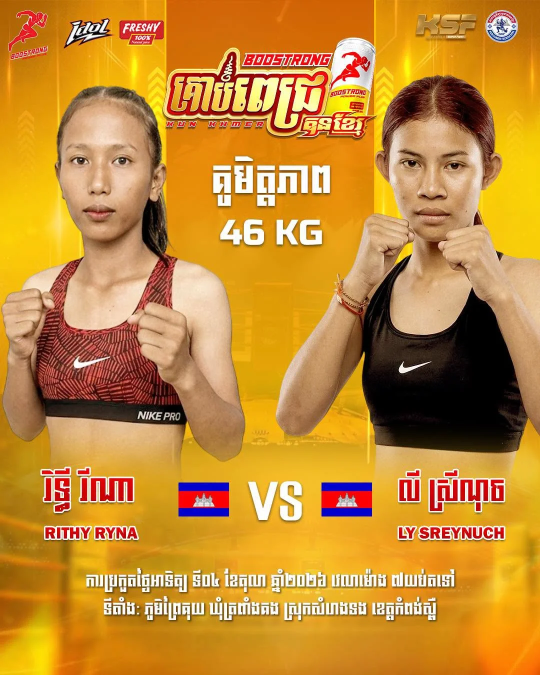 Rithy Ryna vs Ly Sreynuch — 4 October 2026 — fight poster