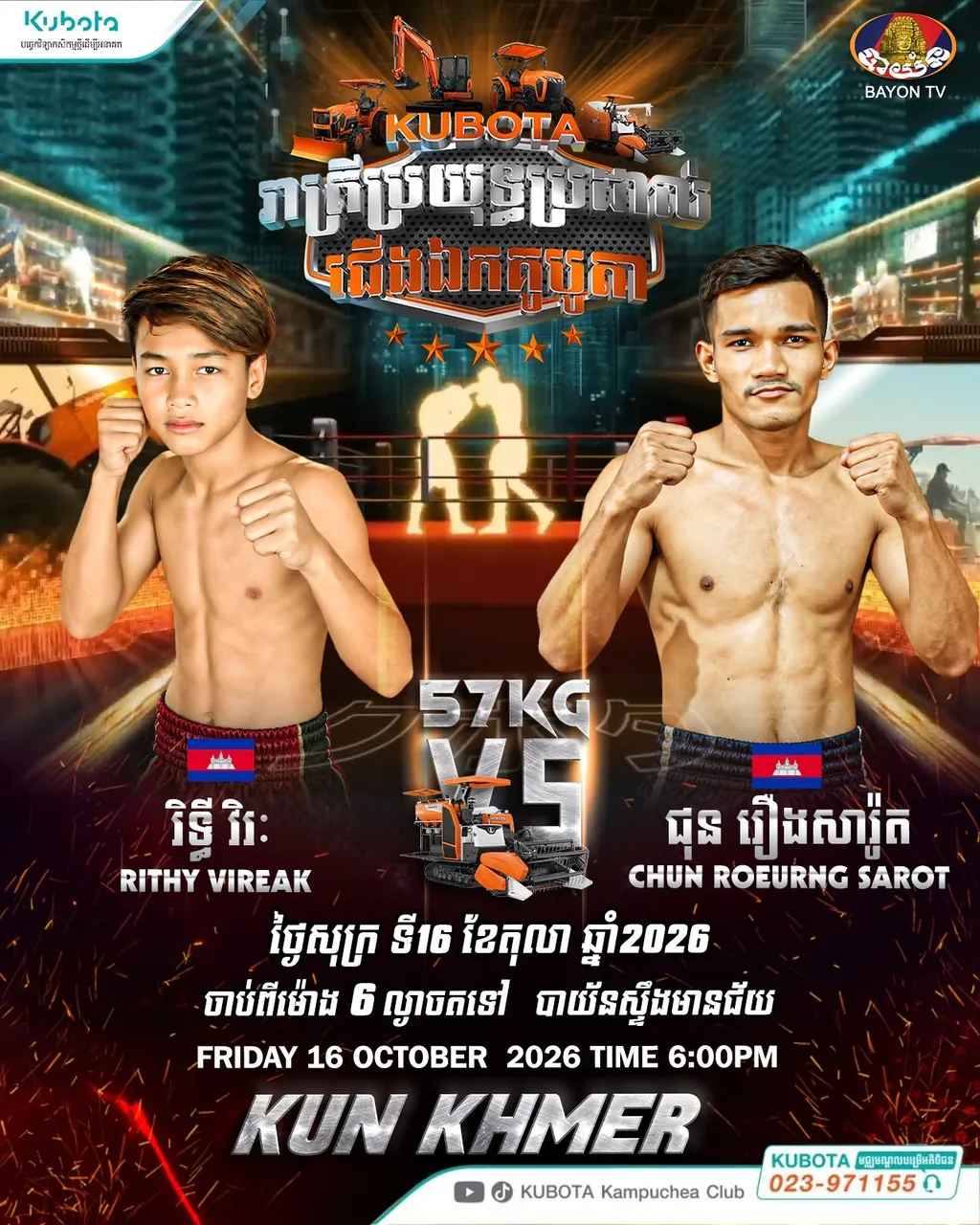 Rithy Vireak vs Chun Roeungsaroth