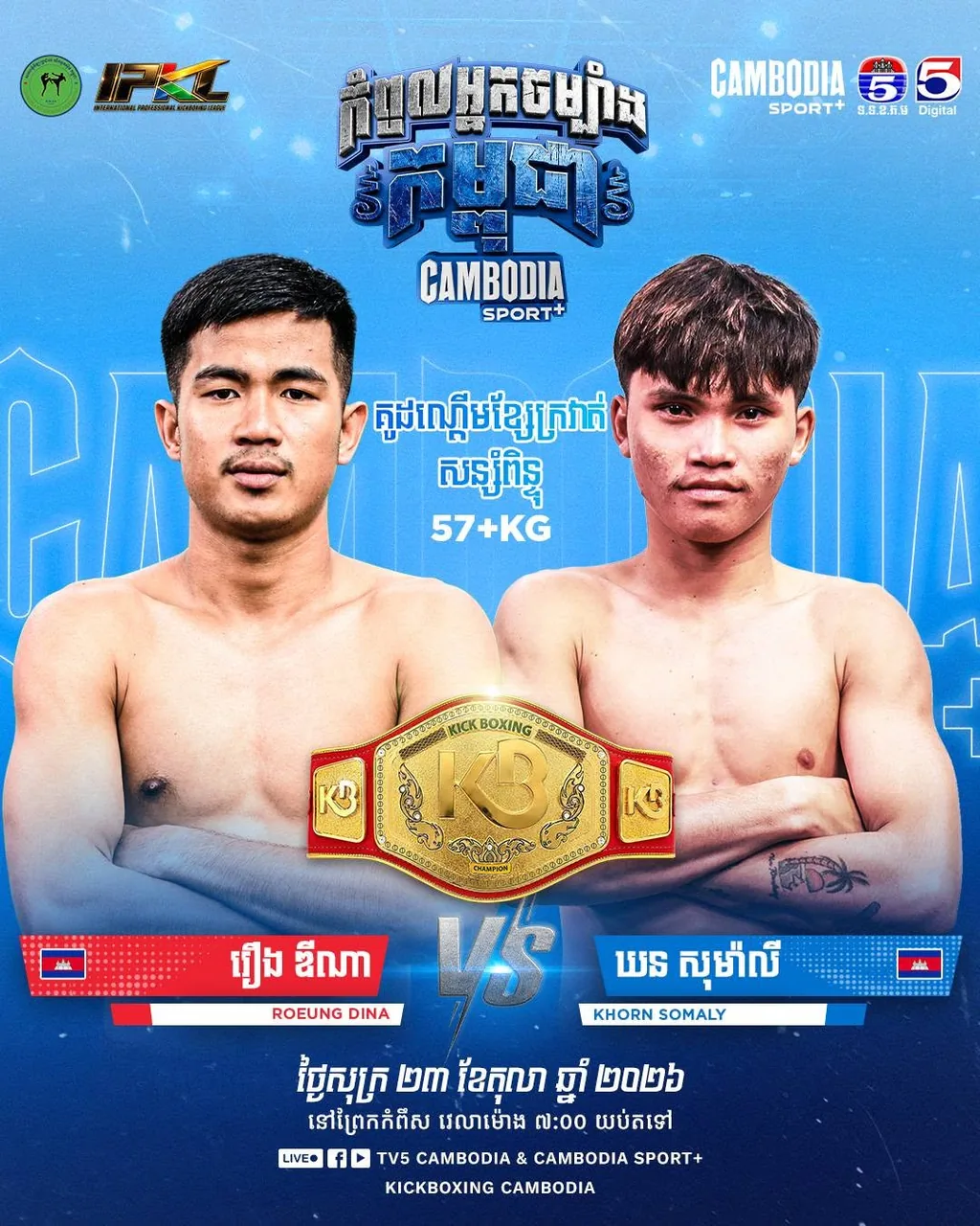 ផ្ទាំងផ្សព្វផ្សាយ៖ Roeung Dina vs Khorn Somaly — 2026-10-23