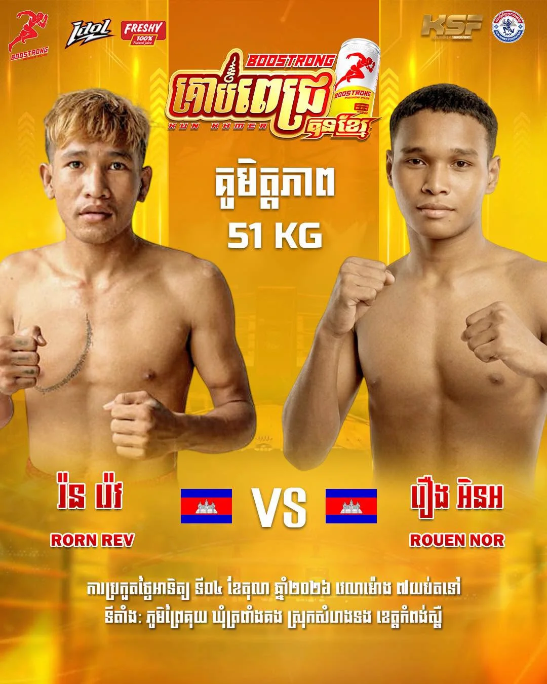 Rorn Rev vs Rouen Nor — 4 October 2026 — fight poster