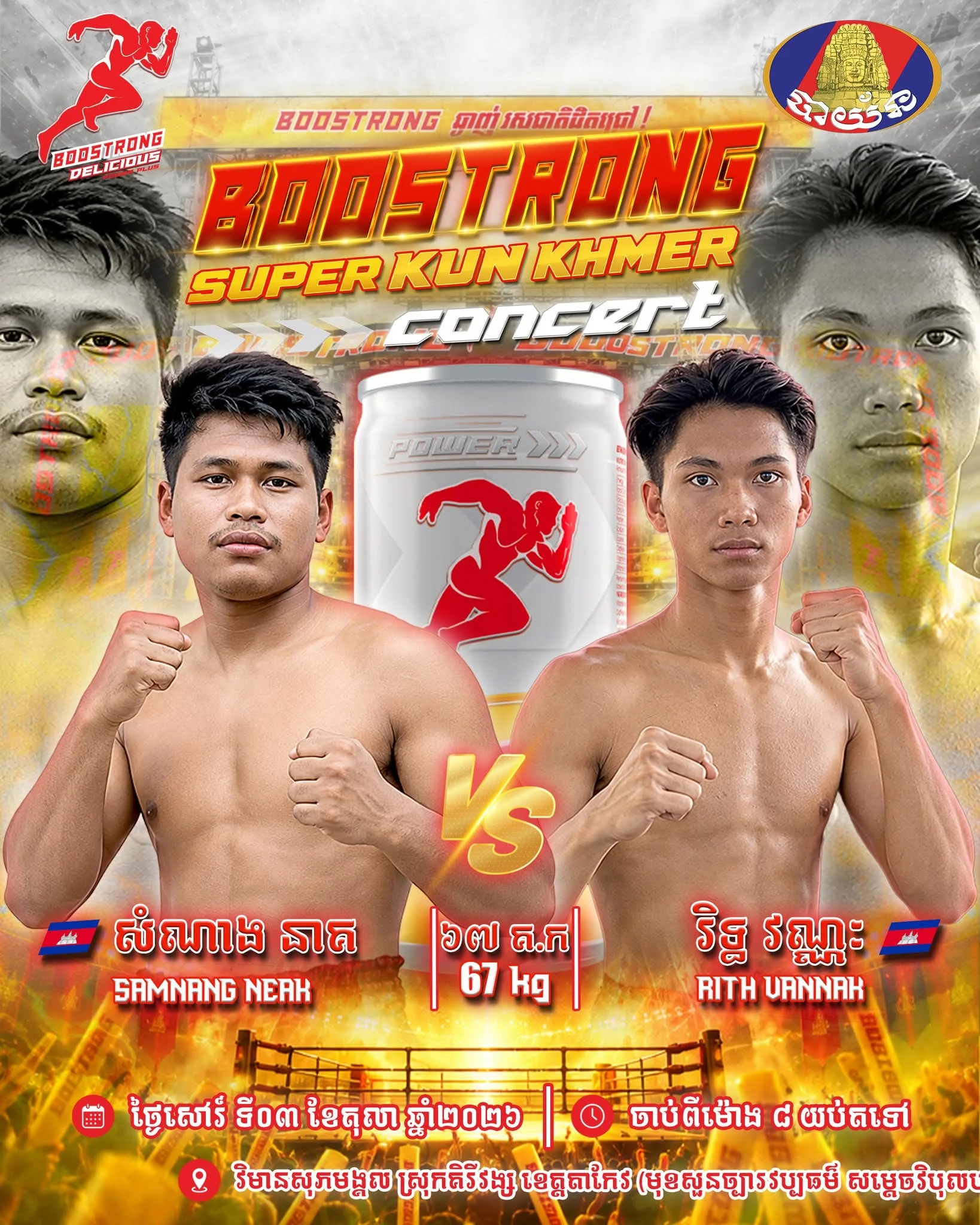 Samnang Neak vs Rith Vannak