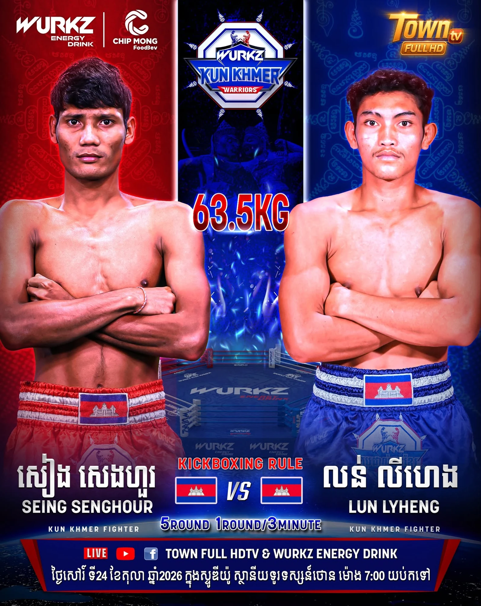 Seing Senghour vs Lun Lyheng