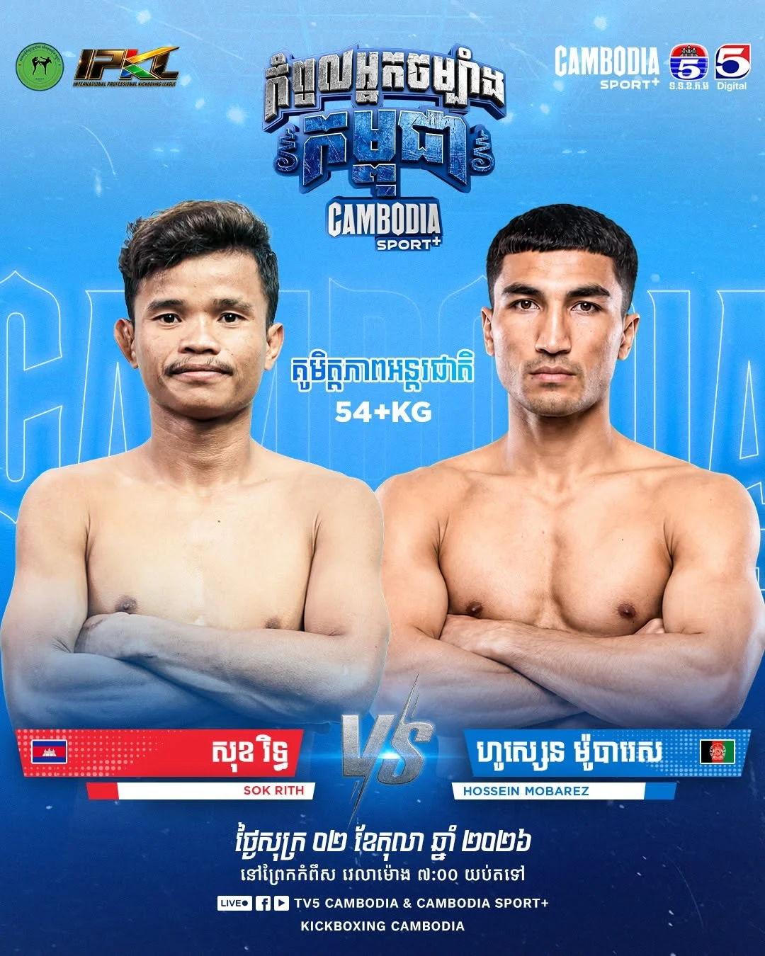 Sok Rith vs Hossein Mobarez