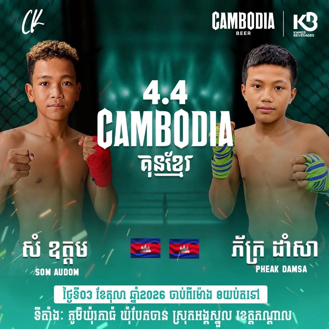 Som Audom vs Pheak Damsa