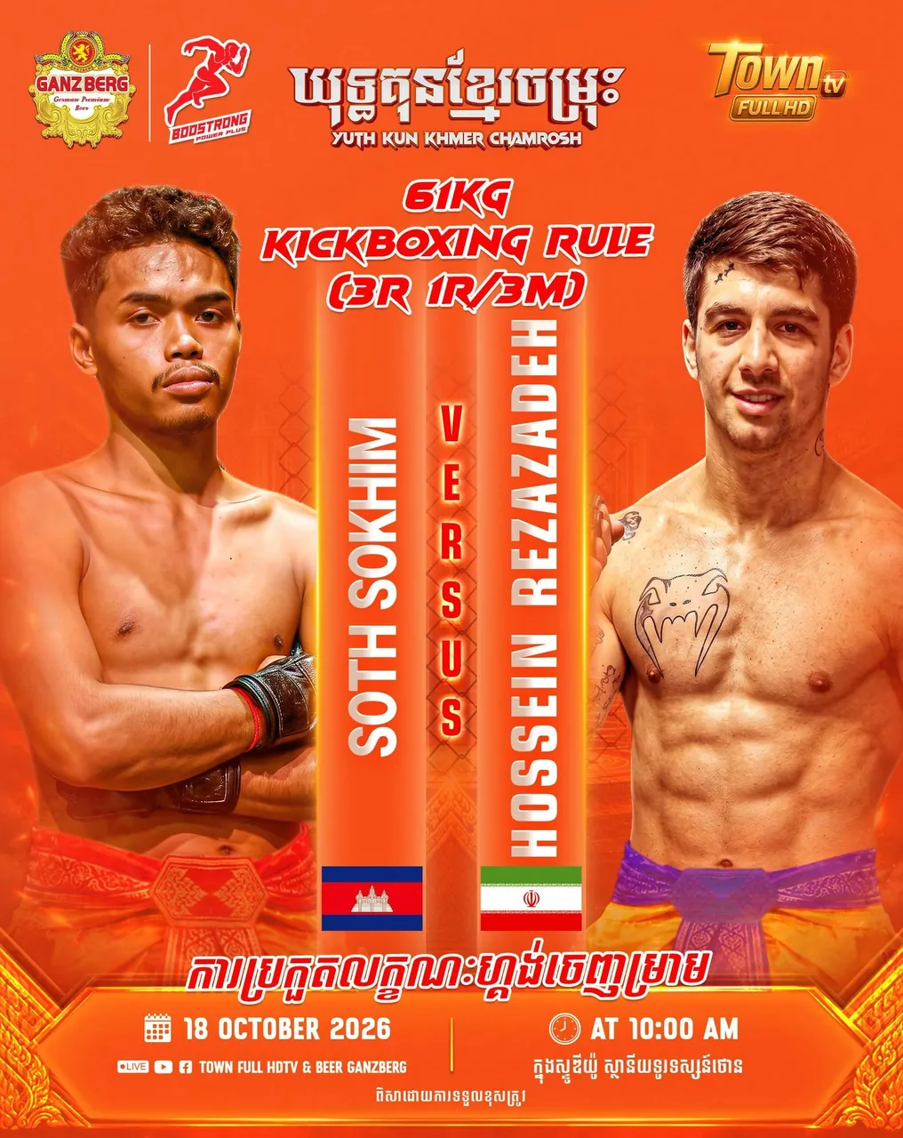 Soth Sokhim vs Hossein Rezazadeh