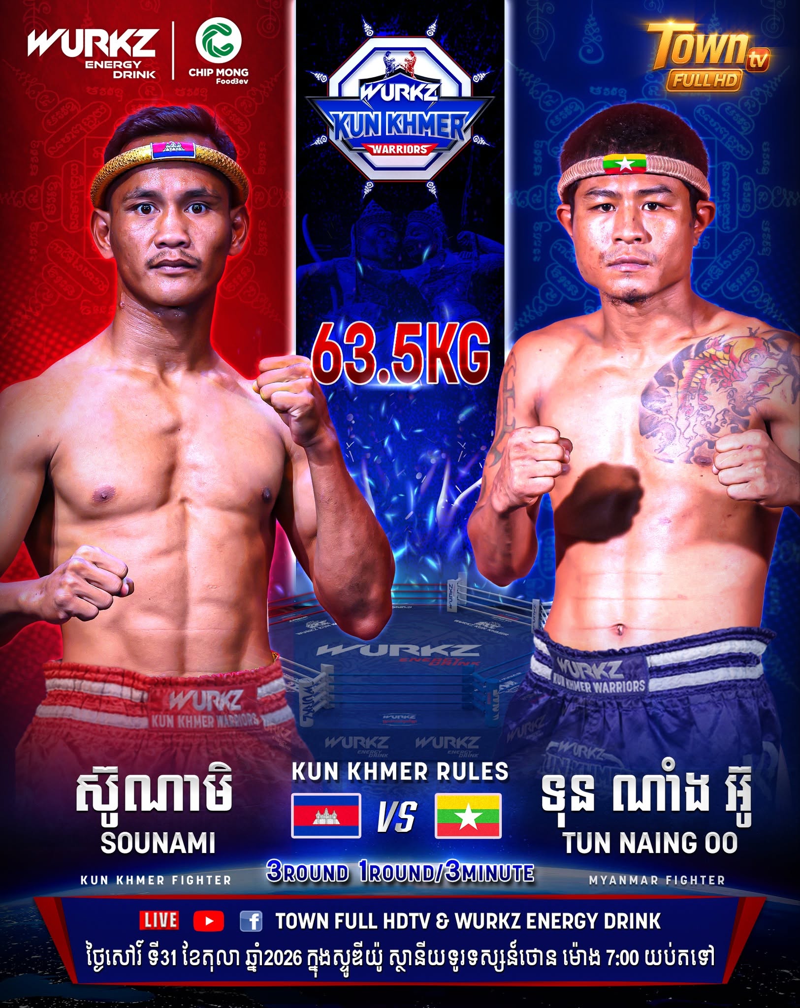 Sounami – Tun Naing Oo