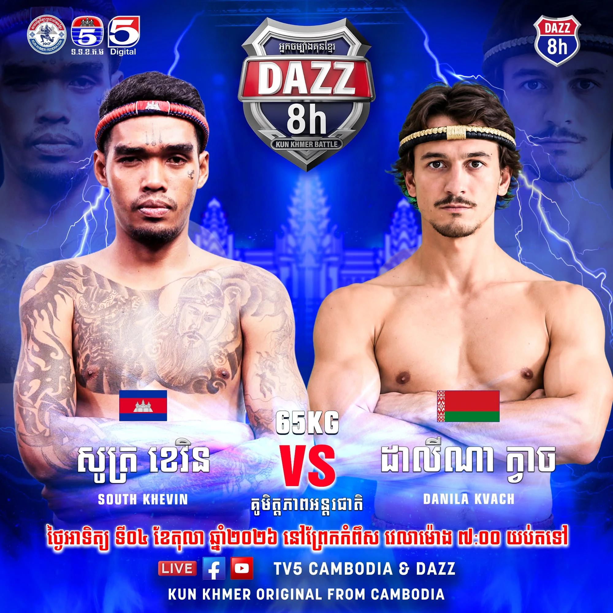 South Khevin vs Danila Kvach — 4 October 2026 — fight poster