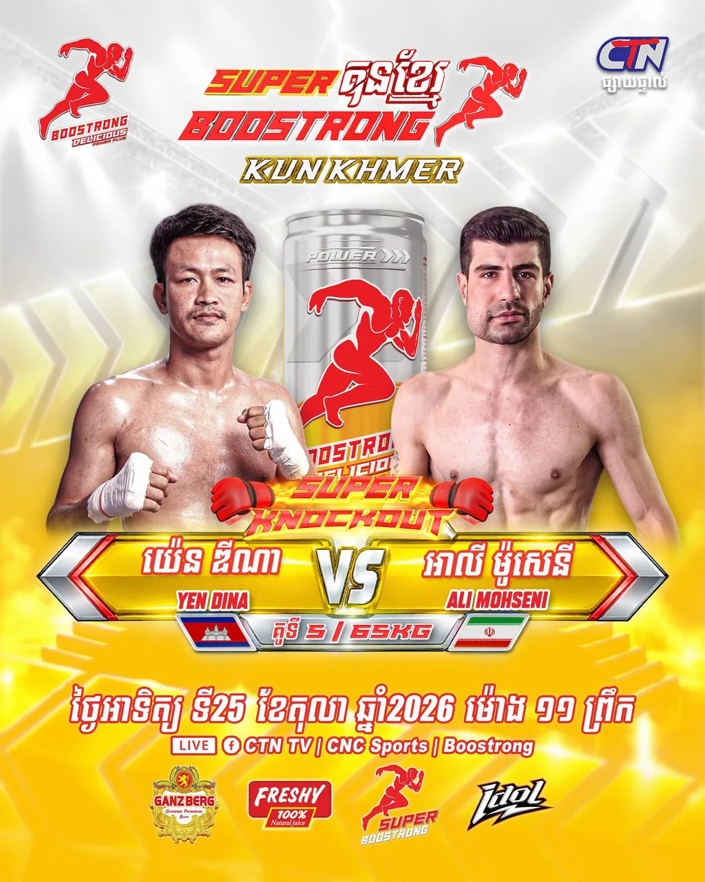 ផ្ទាំងផ្សព្វផ្សាយ៖ Super Boostrong Kun Khmer — CTN — 2026-10-25