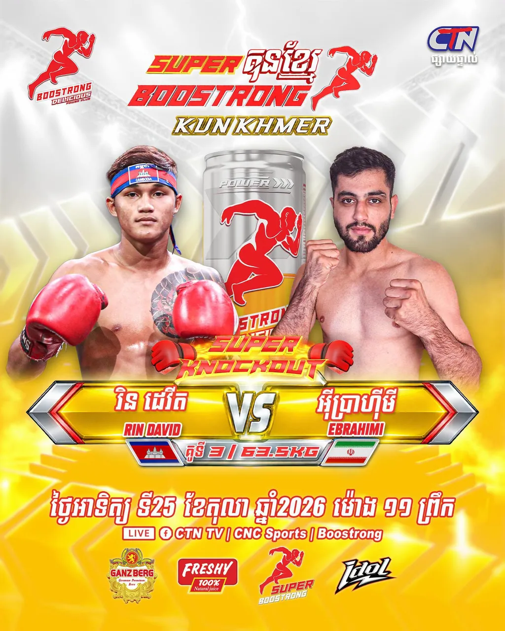 ផ្ទាំងផ្សព្វផ្សាយ៖ Super Boostrong Kun Khmer — CTN — 2026-10-25