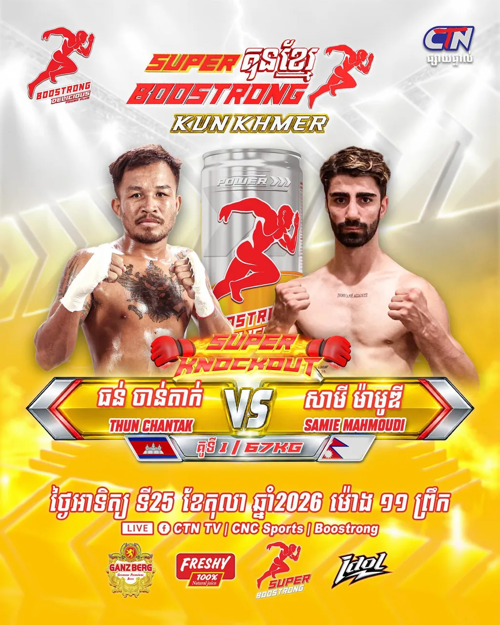 ផ្ទាំងផ្សព្វផ្សាយ៖ Super Boostrong Kun Khmer — CTN — 2026-10-25