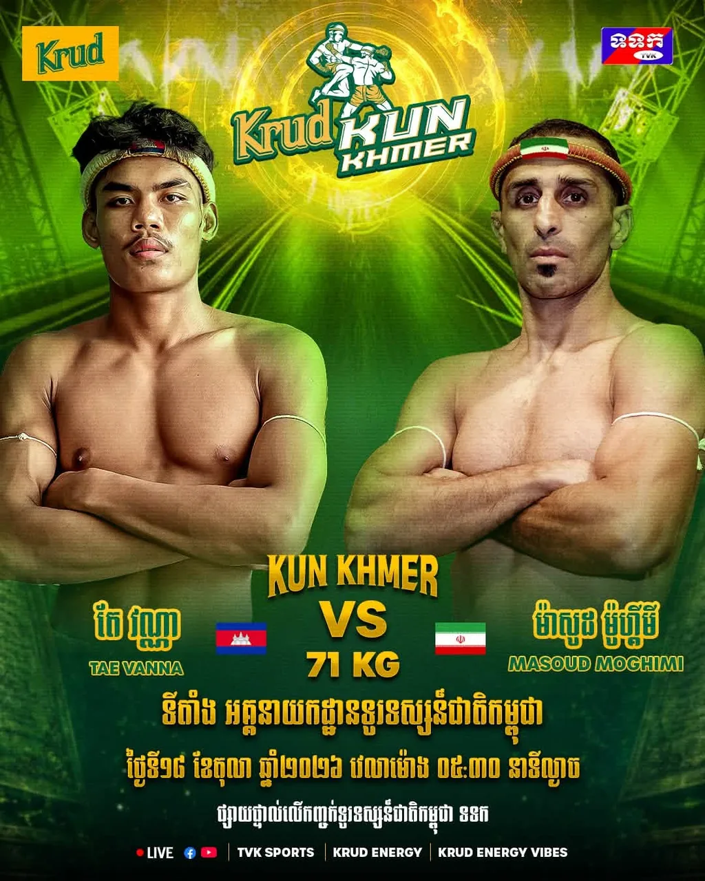 Tea Vannna vs Masoud Moghimi — 2026-10-18 | ផ្ទាំងផ្សព្វផ្សាយ៖ Tea Vannna vs Masoud Moghimi — 2026-10-18