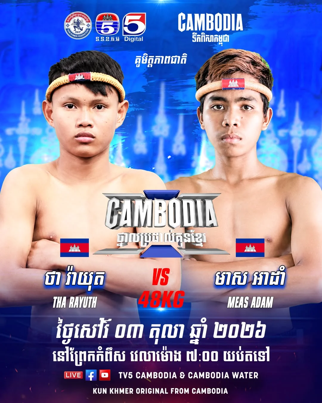 Tha Rayuth vs Meas Adam — 3 octobre 2026 — affiche du combat