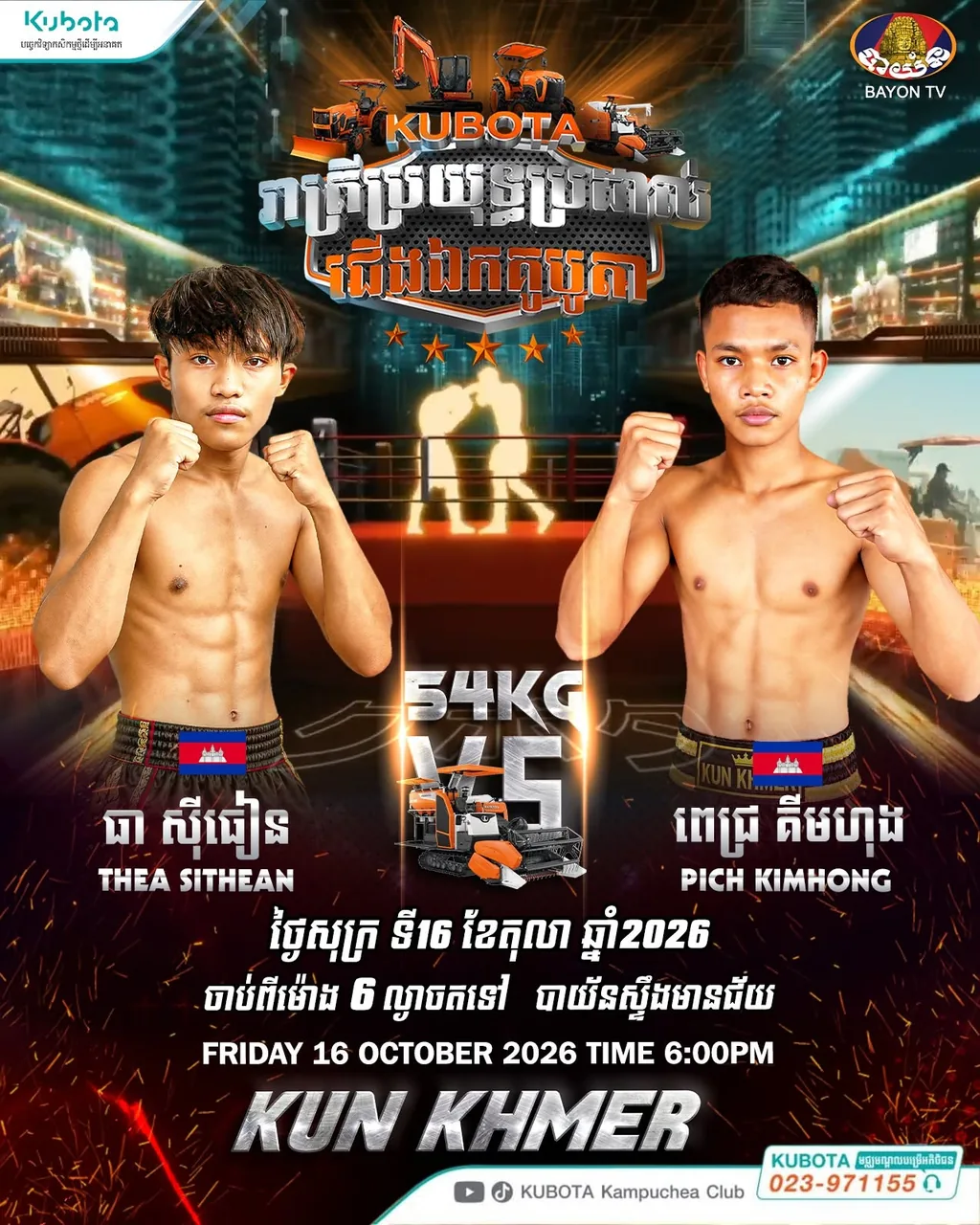 Thea Sithean vs Pich Kimhong