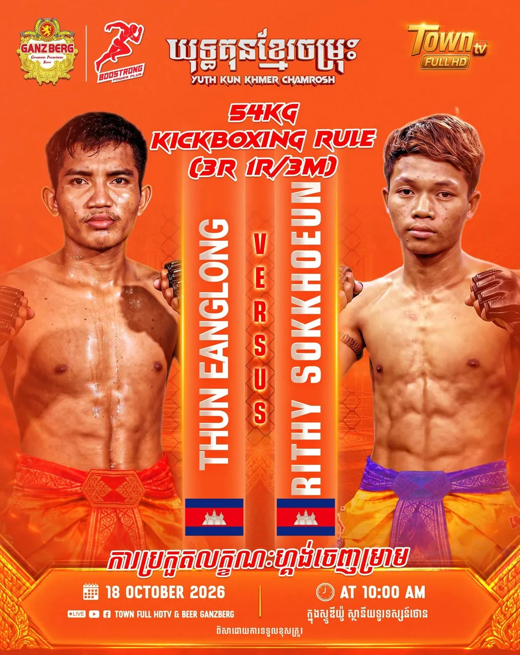 Thun Eanleng vs Rithy Sokhoeurn