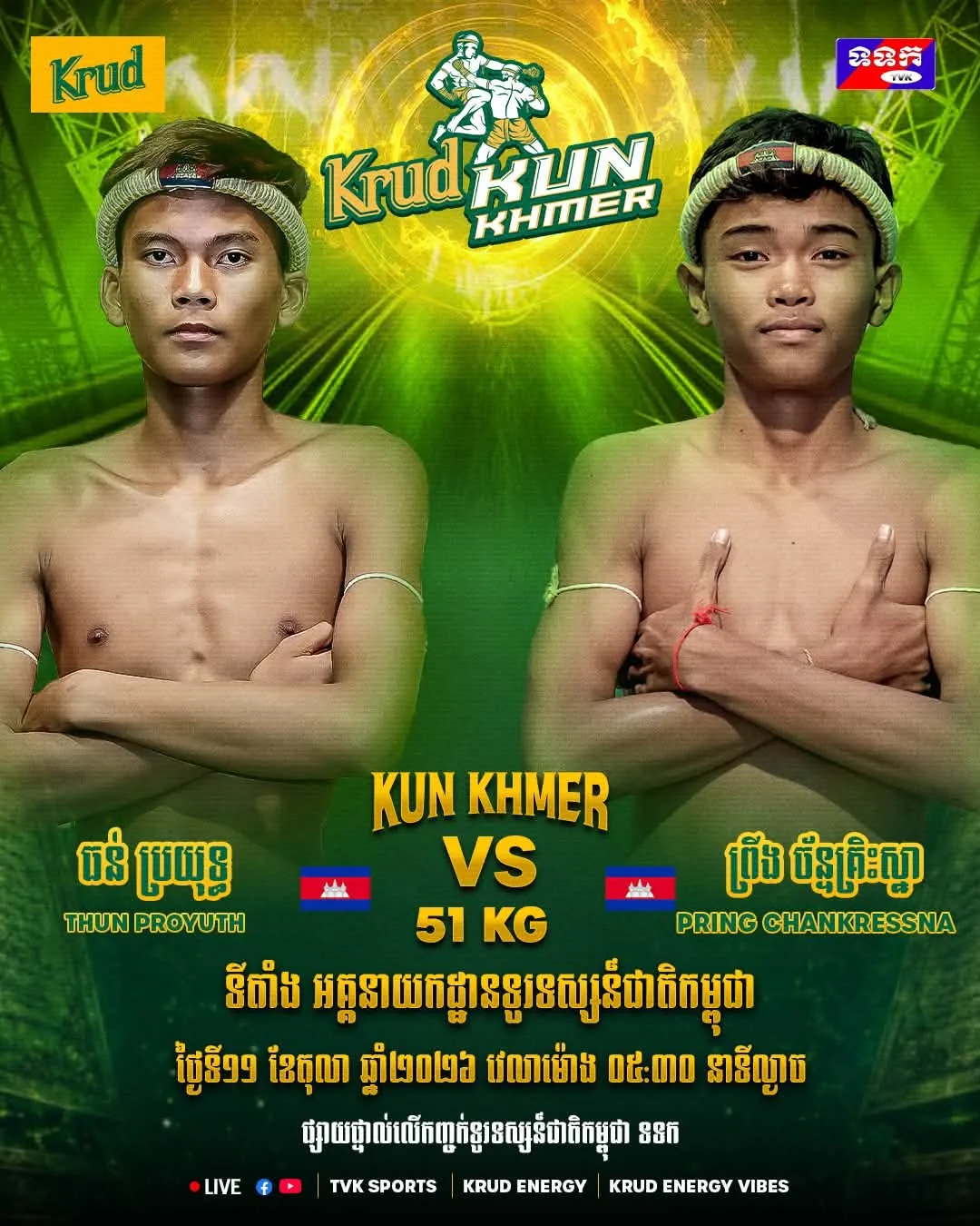 Thun Proyuth vs Pring Chankressna