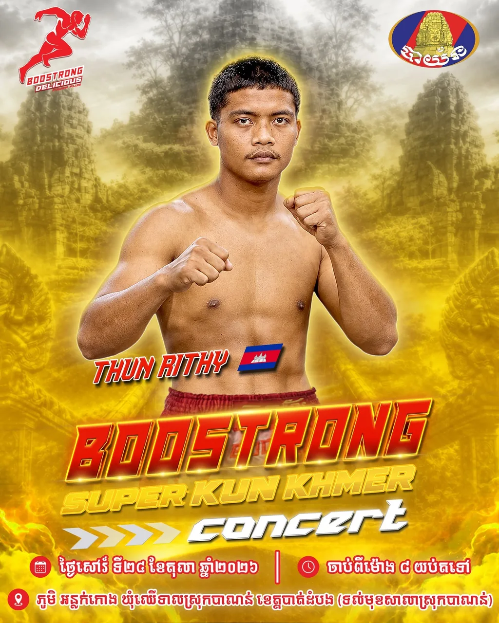 Thun Rithy — portrait individuel nommé sur l’affiche