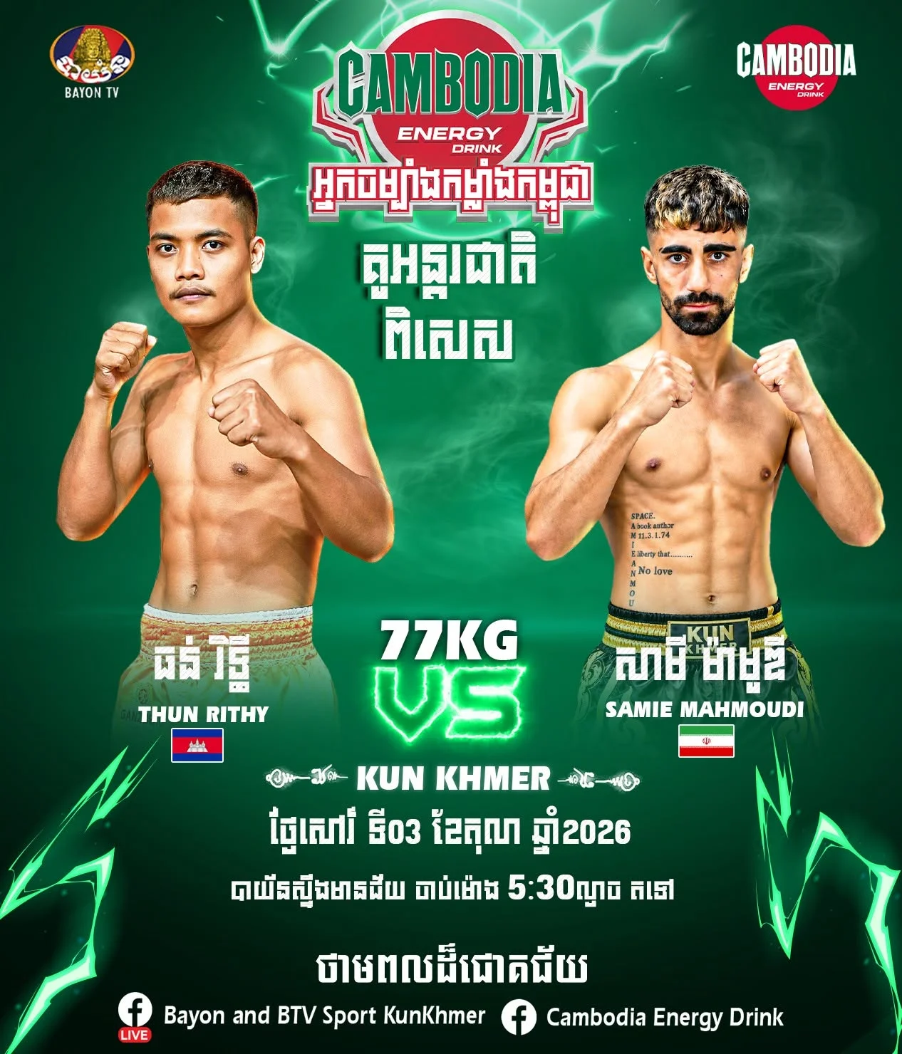 Thun Rithy vs Samie Mahmoudi