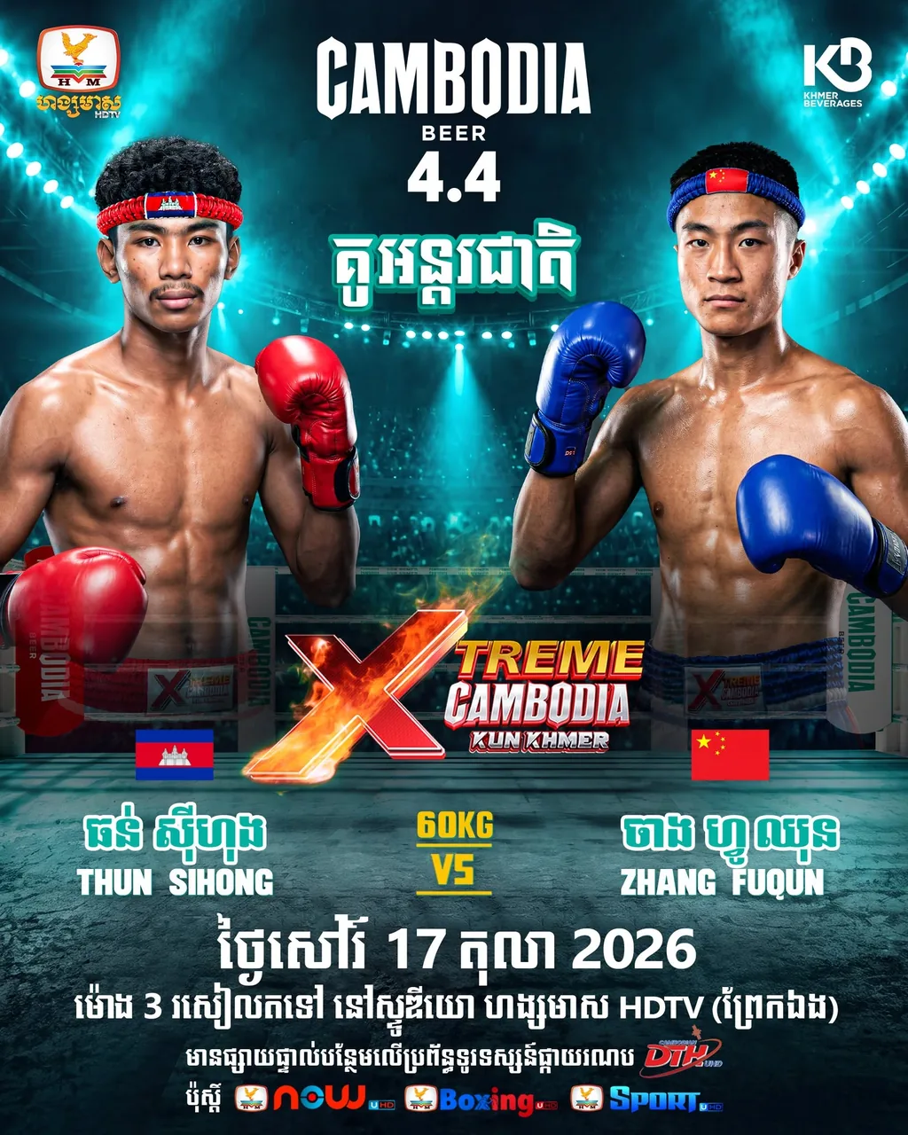 Thun Sihong vs Zhang Fuqin