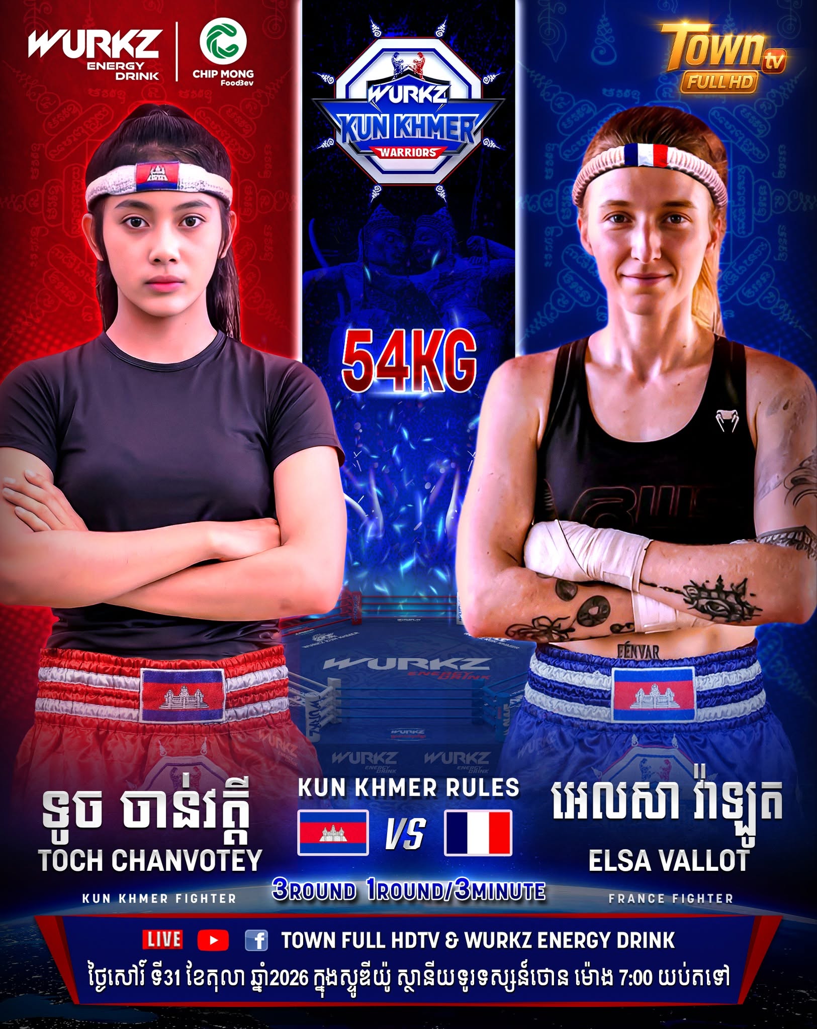 តូច ចាន់វត្តី ទល់នឹង Elsa Vallot — ផ្ទាំងប្រកាសកម្មវិធីដែលបានផ្តល់ មិនមែនភស្តុតាងនៃលទ្ធផលទេ។