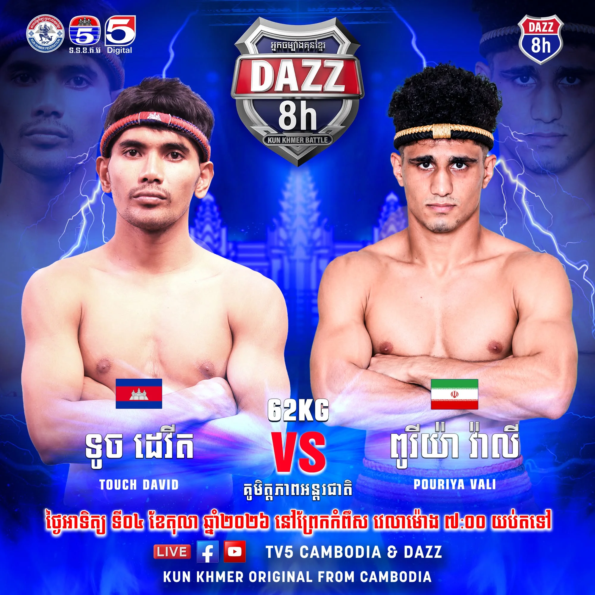 Touch David vs Pouriya Vali