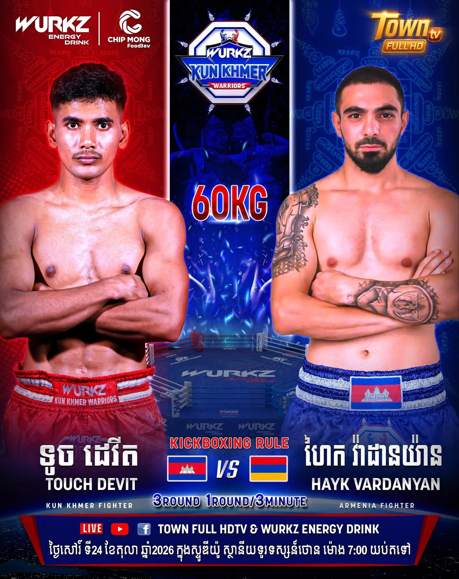 Touch Devit vs Hayk Vardanyan
