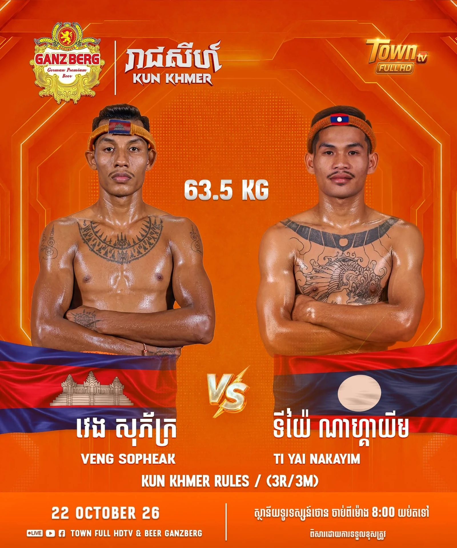Veng Sopheak vs Ti Yai Nakayim