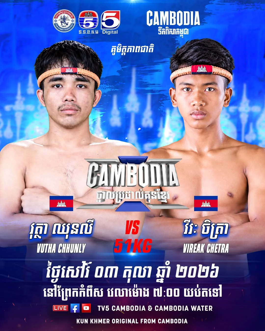 Vutha Chhunly vs Vireak Chetra — 3 octobre 2026 — affiche du combat