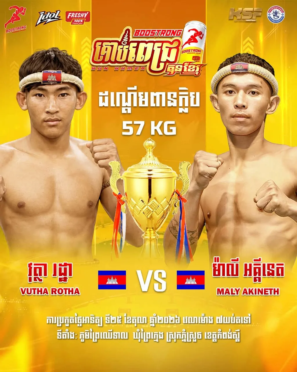 ផ្ទាំងផ្សព្វផ្សាយ៖ Vutha Ratha vs Maly Akineth — 2026-10-25