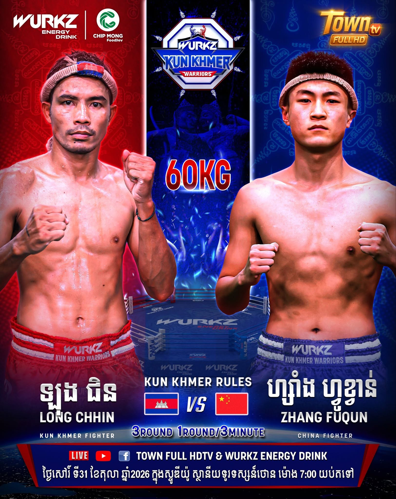 Wurkz Kun Khmer Warriors — 2026-10-31 — affiche annonçant le programme ; elle ne prouve aucun résultat.